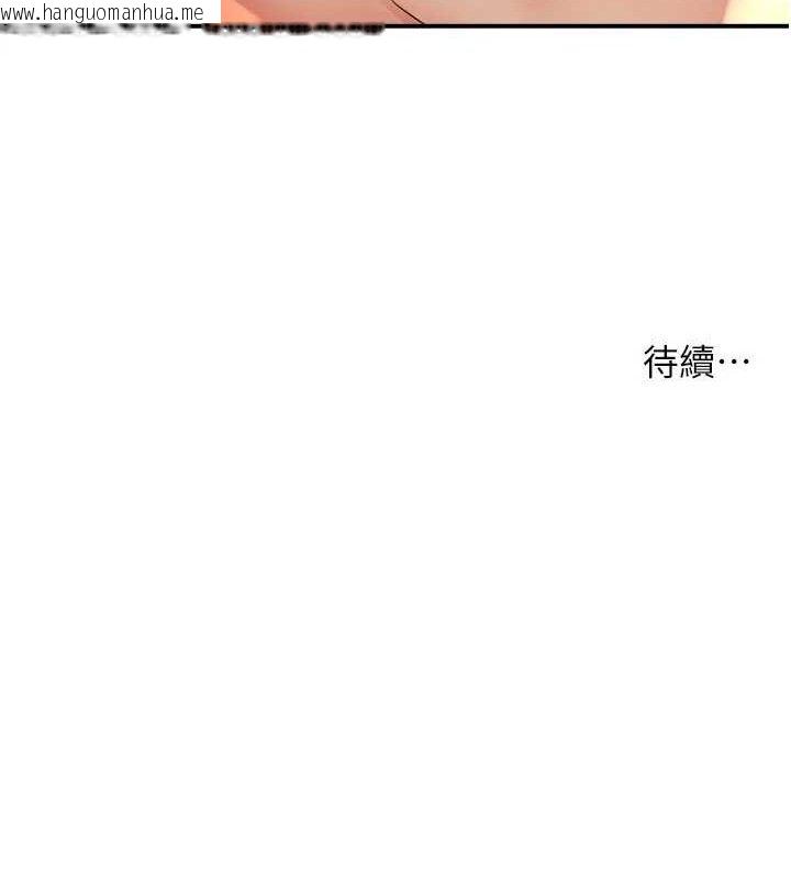 韩国漫画痒乐多阿姨韩漫_痒乐多阿姨-第61话-现在我说了算在线免费阅读-韩国漫画-第118张图片