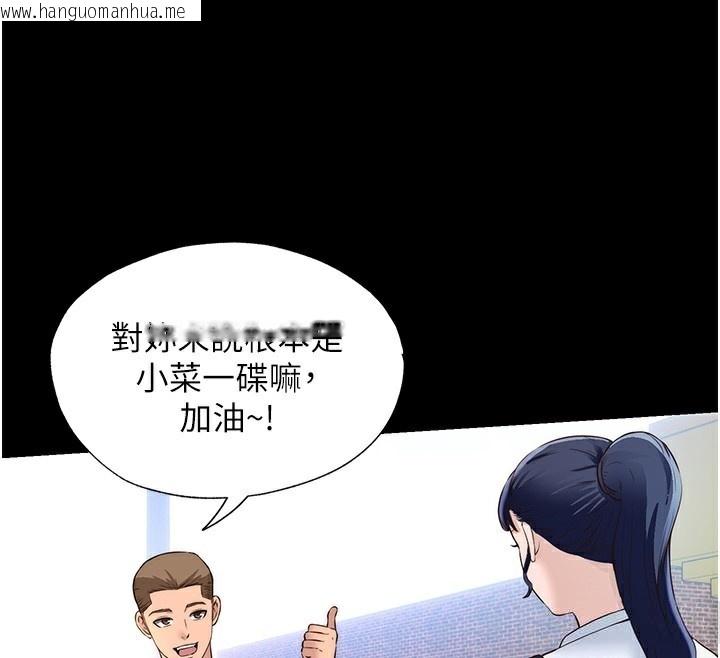 韩国漫画民宿精营中韩漫_民宿精营中-第2话-性感的继母和继妹在线免费阅读-韩国漫画-第60张图片