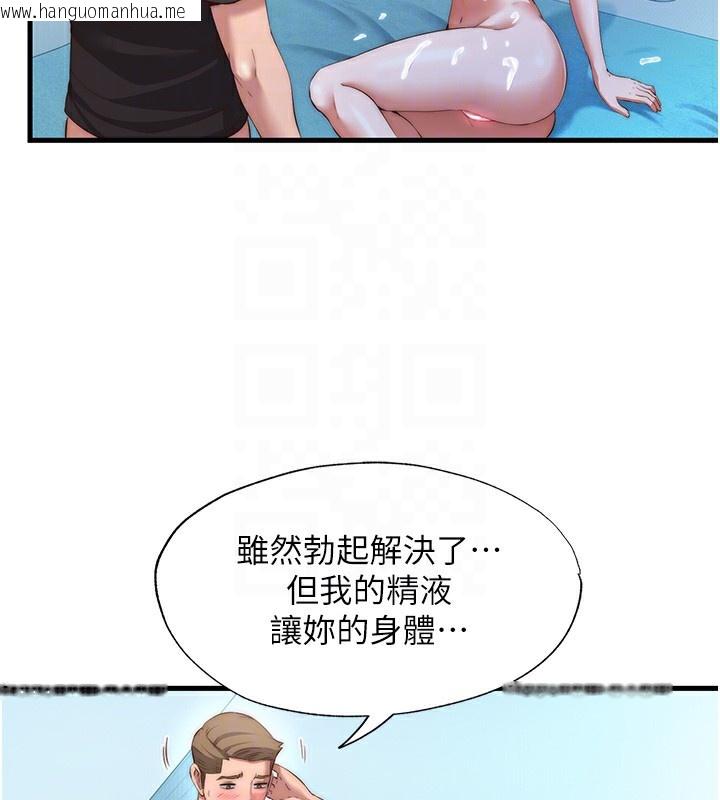 韩国漫画民宿精营中韩漫_民宿精营中-第8话-被患者顶到肺了~在线免费阅读-韩国漫画-第109张图片