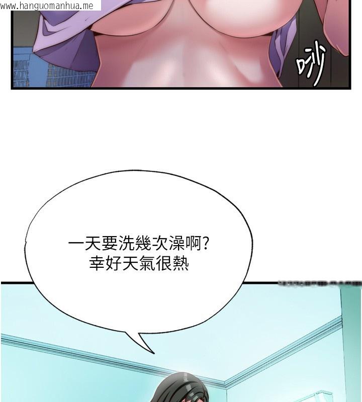 韩国漫画民宿精营中韩漫_民宿精营中-第9话-阿姨来帮你吹在线免费阅读-韩国漫画-第2张图片