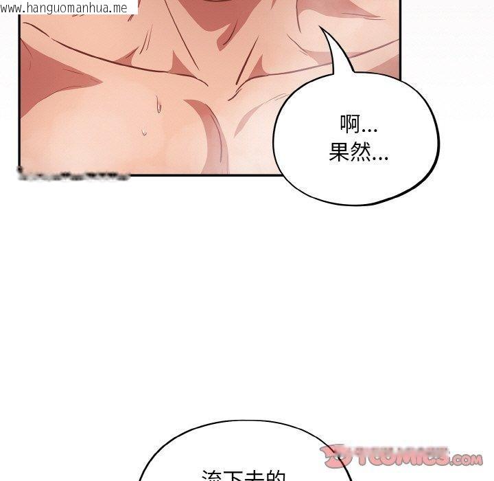 韩国漫画傻瓜病毒韩漫_傻瓜病毒-第21话在线免费阅读-韩国漫画-第147张图片