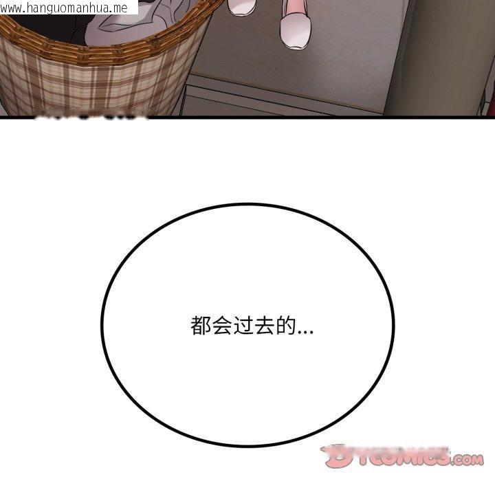 韩国漫画想要拥有她/渴望占有她韩漫_想要拥有她/渴望占有她-第64话在线免费阅读-韩国漫画-第69张图片