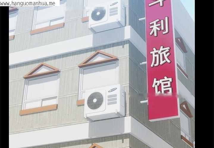 韩国漫画共享男友/出租男友韩漫_共享男友/出租男友-第33话在线免费阅读-韩国漫画-第2张图片