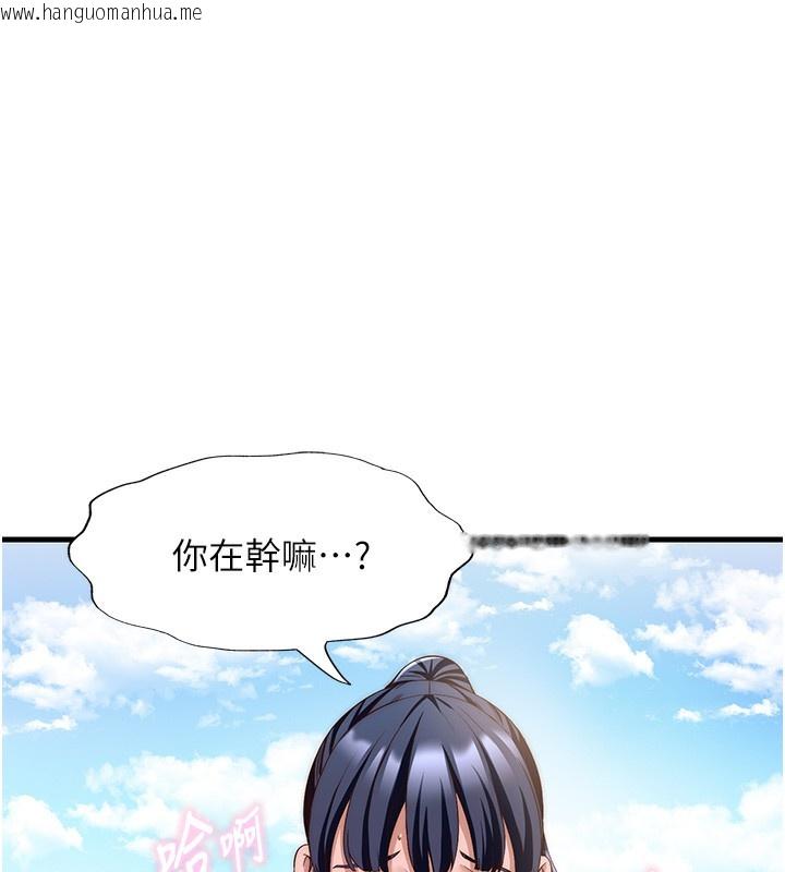 韩国漫画民宿精营中韩漫_民宿精营中-第7话-女医生的夜间诊疗在线免费阅读-韩国漫画-第55张图片