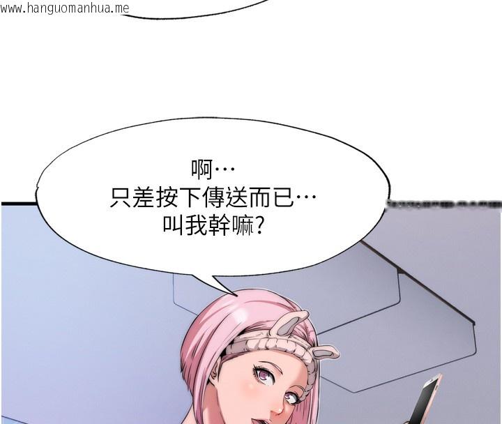 韩国漫画民宿精营中韩漫_民宿精营中-第4话-我的兴趣是玩弄男人在线免费阅读-韩国漫画-第138张图片