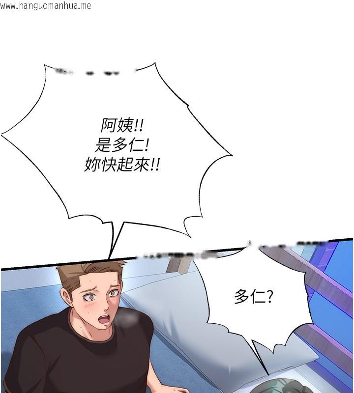 韩国漫画民宿精营中韩漫_民宿精营中-第10话-被插到洪水爆发在线免费阅读-韩国漫画-第129张图片