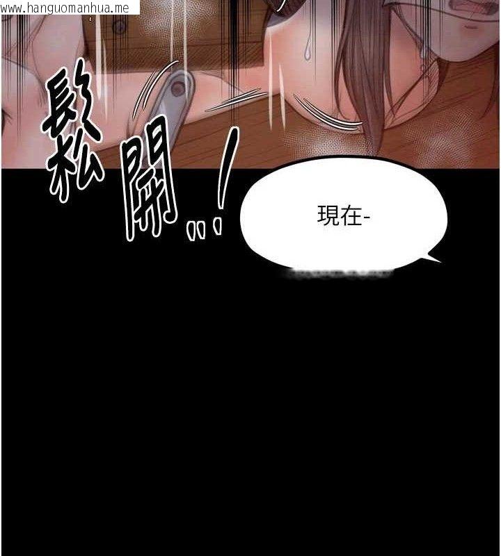 韩国漫画最强家丁韩漫_最强家丁-第37话-酒馆老板娘的待客之道在线免费阅读-韩国漫画-第6张图片