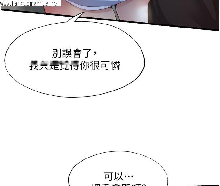 韩国漫画民宿精营中韩漫_民宿精营中-第9话-阿姨来帮你吹在线免费阅读-韩国漫画-第82张图片