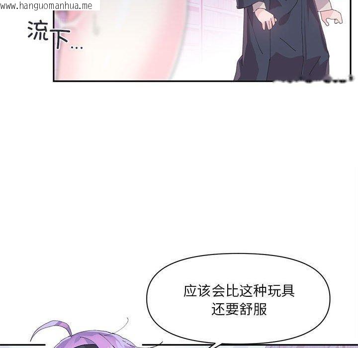 韩国漫画虚拟仙境韩漫_虚拟仙境-第12话在线免费阅读-韩国漫画-第12张图片