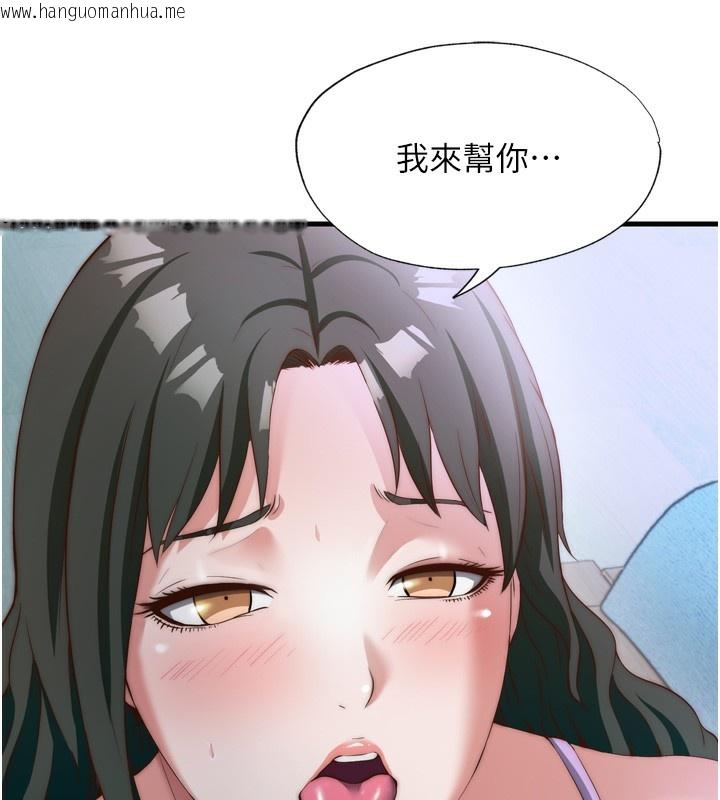 韩国漫画民宿精营中韩漫_民宿精营中-第9话-阿姨来帮你吹在线免费阅读-韩国漫画-第114张图片