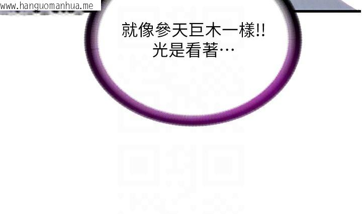 韩国漫画民宿精营中韩漫_民宿精营中-第9话-阿姨来帮你吹在线免费阅读-韩国漫画-第91张图片