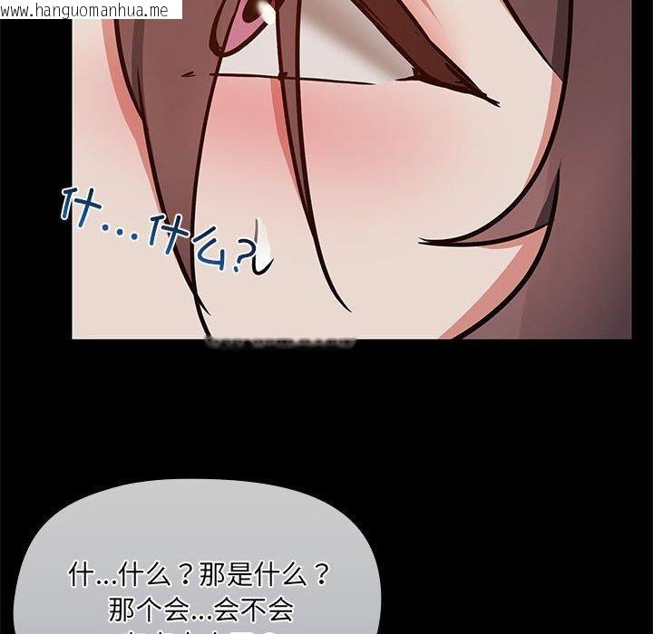 韩国漫画共享男友/出租男友韩漫_共享男友/出租男友-第33话在线免费阅读-韩国漫画-第121张图片