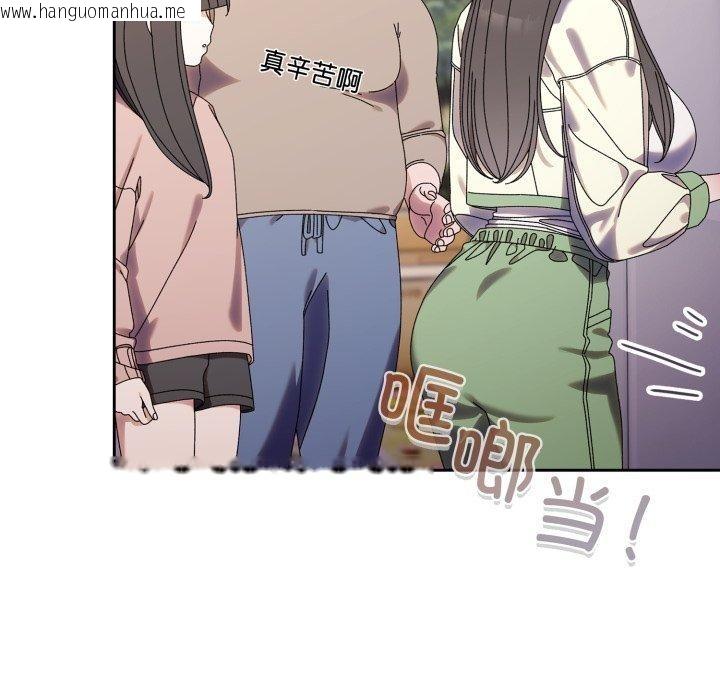韩国漫画请把女儿交给我/老大!-请把女儿交给我!韩漫_请把女儿交给我/老大!-请把女儿交给我!-第75话在线免费阅读-韩国漫画-第162张图片