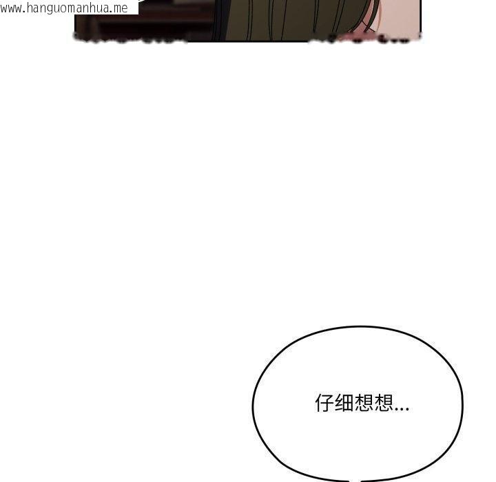 韩国漫画请把女儿交给我/老大!-请把女儿交给我!韩漫_请把女儿交给我/老大!-请把女儿交给我!-第75话在线免费阅读-韩国漫画-第90张图片