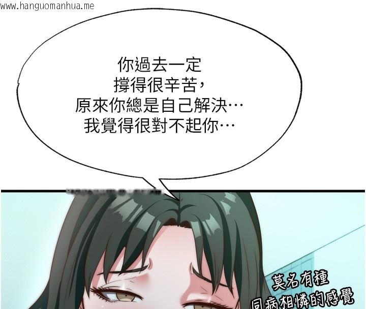 韩国漫画民宿精营中韩漫_民宿精营中-第9话-阿姨来帮你吹在线免费阅读-韩国漫画-第76张图片