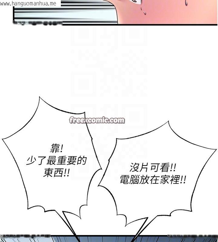 韩国漫画民宿精营中韩漫_民宿精营中-第3话-拿继母当配菜在线免费阅读-韩国漫画-第45张图片