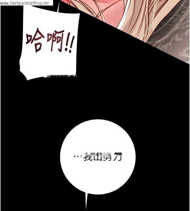 韩国漫画掠夺行动韩漫_掠夺行动-第55话-曹家特制鲜嫩姐妹丼在线免费阅读-韩国漫画-第151张图片