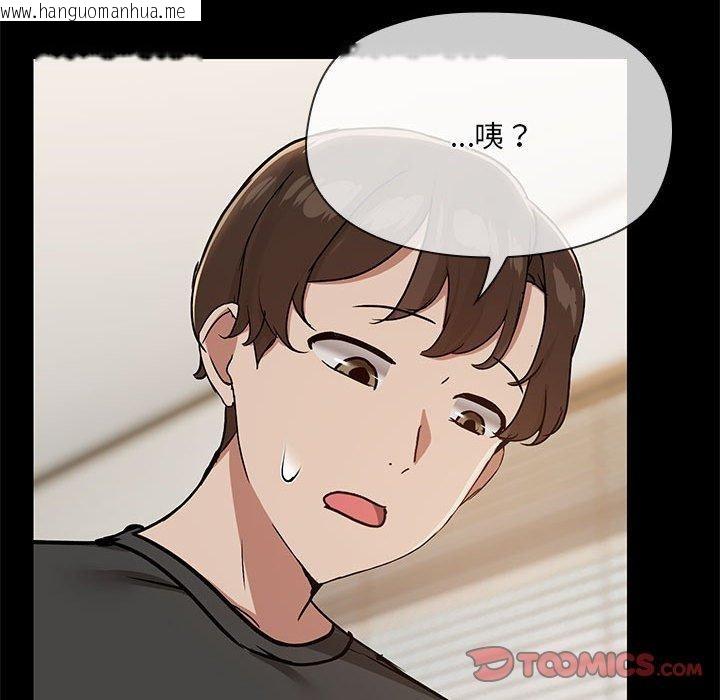 韩国漫画共享男友/出租男友韩漫_共享男友/出租男友-第33话在线免费阅读-韩国漫画-第129张图片