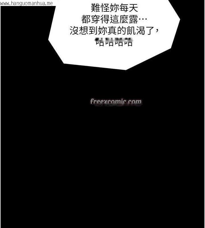 韩国漫画最强家丁韩漫_最强家丁-第37话-酒馆老板娘的待客之道在线免费阅读-韩国漫画-第154张图片
