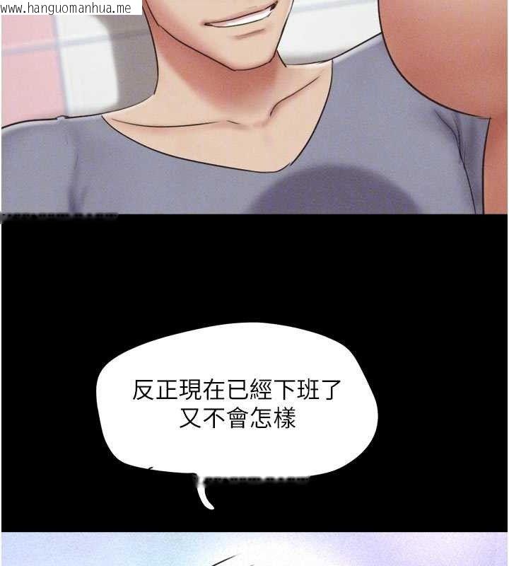 韩国漫画韶恩韩漫_韶恩-第49话-妳要不要…继续和他见面?在线免费阅读-韩国漫画-第33张图片