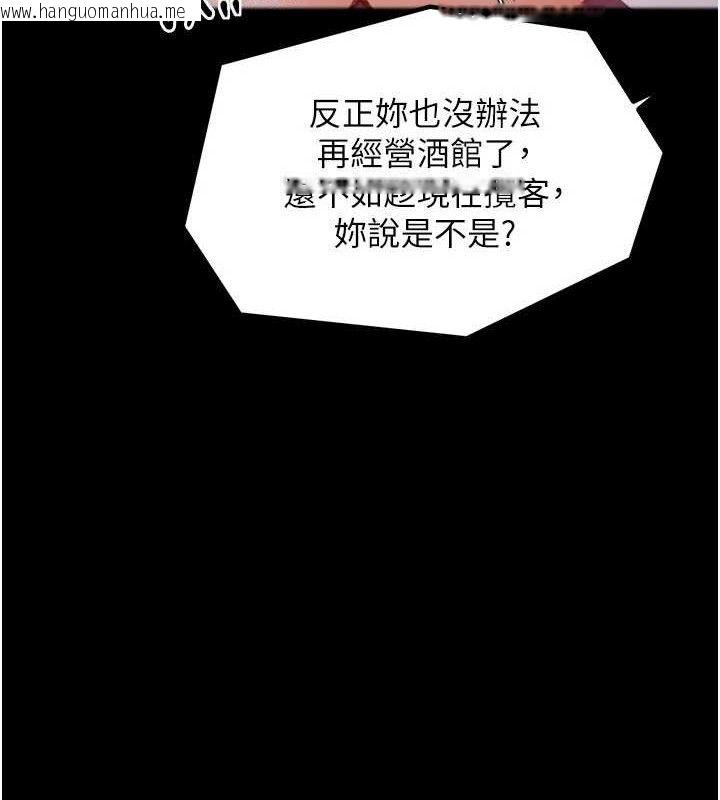 韩国漫画最强家丁韩漫_最强家丁-第37话-酒馆老板娘的待客之道在线免费阅读-韩国漫画-第156张图片