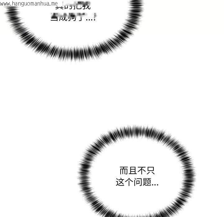 韩国漫画当狗不丢人韩漫_当狗不丢人-第7话在线免费阅读-韩国漫画-第72张图片