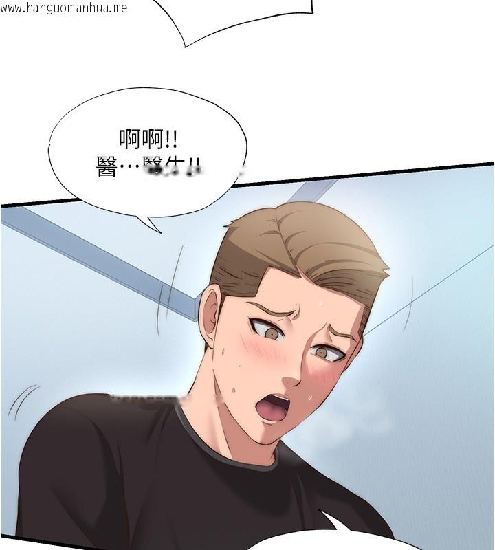 韩国漫画民宿精营中韩漫_民宿精营中-第8话-被患者顶到肺了~在线免费阅读-韩国漫画-第84张图片