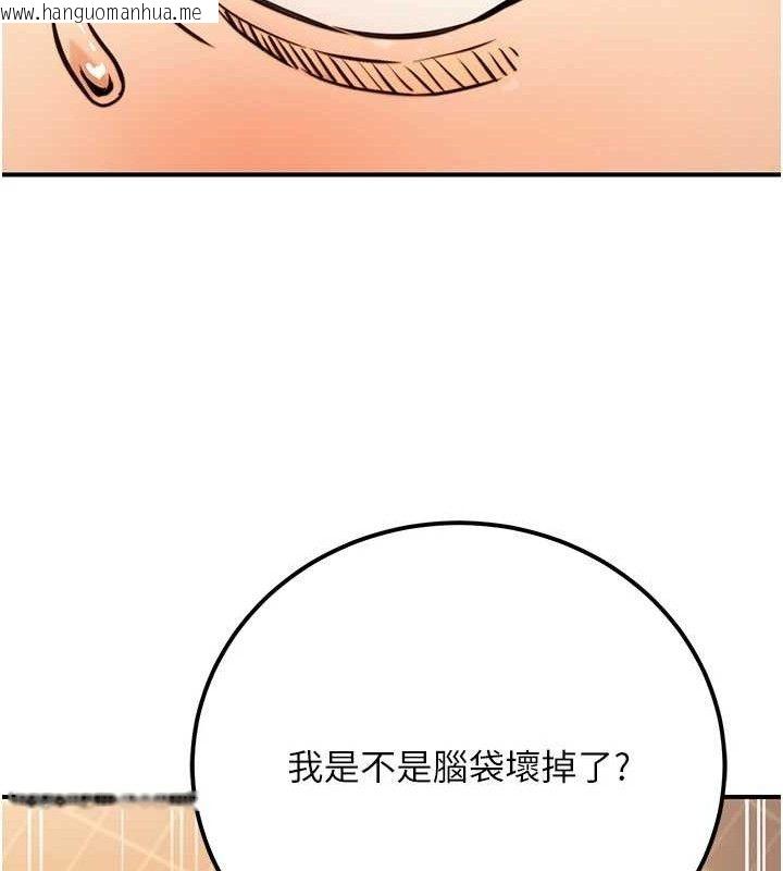 韩国漫画公务员的桃色副业韩漫_公务员的桃色副业-第17话-调教傲慢女的SM大法在线免费阅读-韩国漫画-第69张图片
