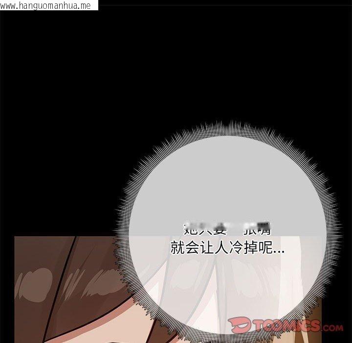 韩国漫画共享男友/出租男友韩漫_共享男友/出租男友-第33话在线免费阅读-韩国漫画-第111张图片