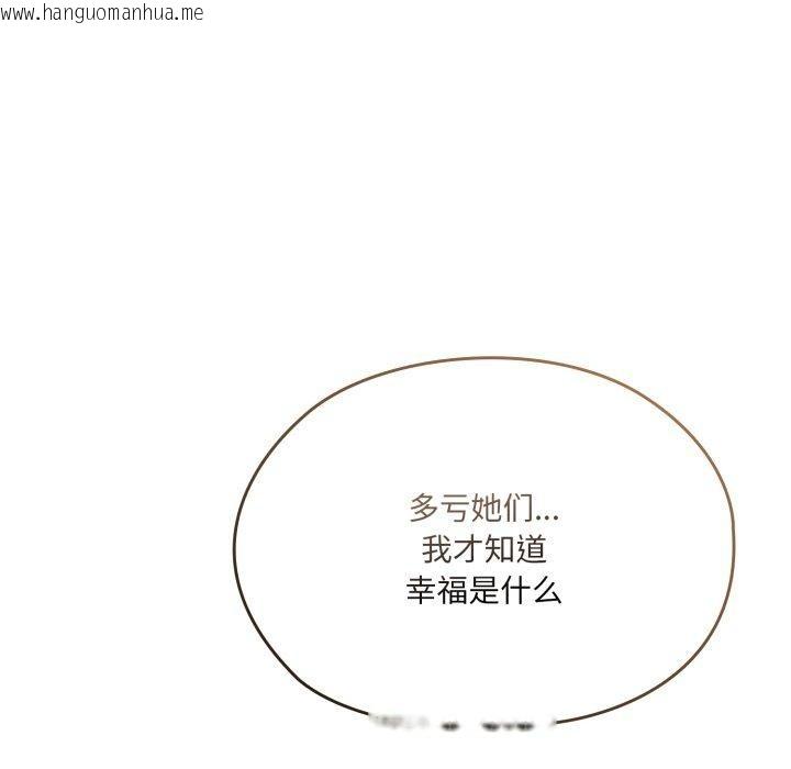 韩国漫画请把女儿交给我/老大!-请把女儿交给我!韩漫_请把女儿交给我/老大!-请把女儿交给我!-第75话在线免费阅读-韩国漫画-第22张图片