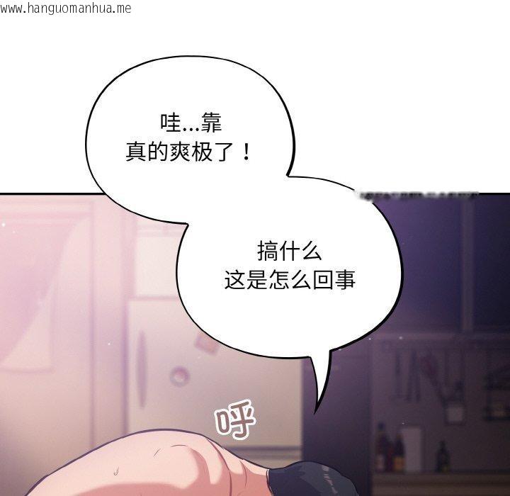 韩国漫画傻瓜病毒韩漫_傻瓜病毒-第21话在线免费阅读-韩国漫画-第24张图片