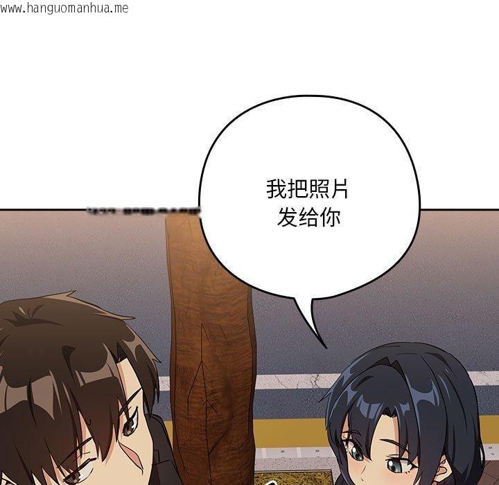 韩国漫画下班后的例行恋爱韩漫_下班后的例行恋爱-第56话在线免费阅读-韩国漫画-第97张图片