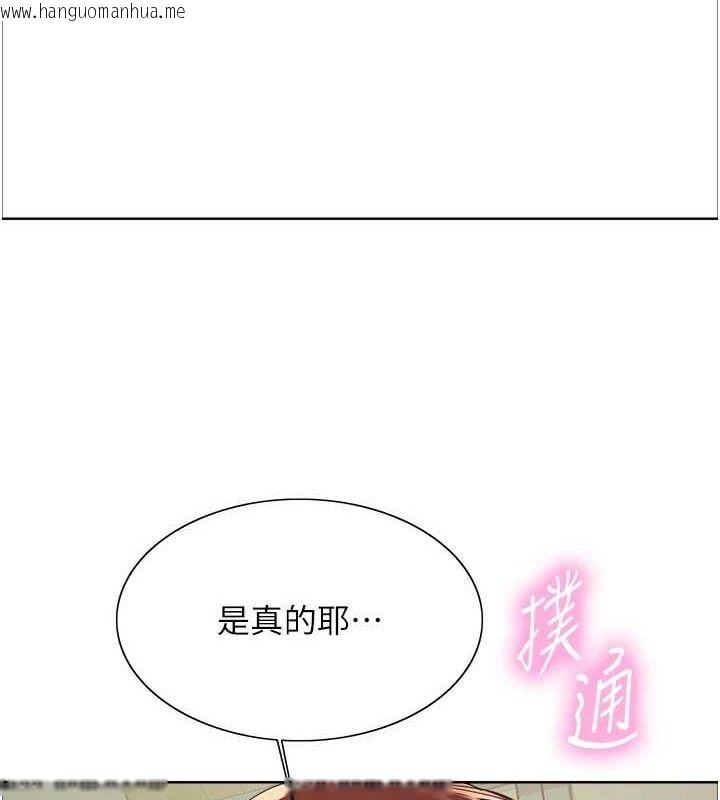 韩国漫画色轮眼韩漫_色轮眼-第2季-第73话-妳后面有被别人玩过吗?在线免费阅读-韩国漫画-第95张图片