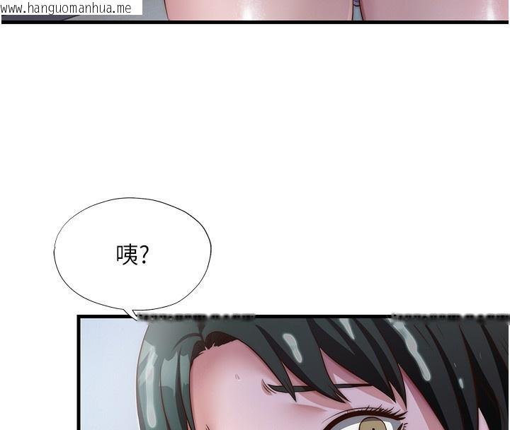 韩国漫画民宿精营中韩漫_民宿精营中-第10话-被插到洪水爆发在线免费阅读-韩国漫画-第100张图片