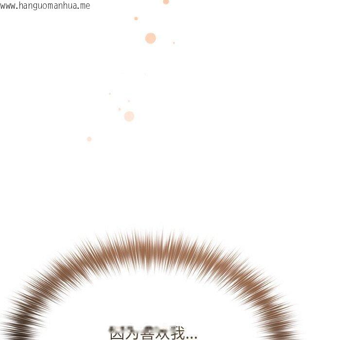 韩国漫画傻瓜病毒韩漫_傻瓜病毒-第21话在线免费阅读-韩国漫画-第32张图片
