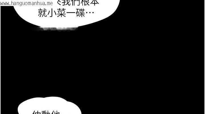 韩国漫画韶恩韩漫_韶恩-第49话-妳要不要…继续和他见面?在线免费阅读-韩国漫画-第38张图片