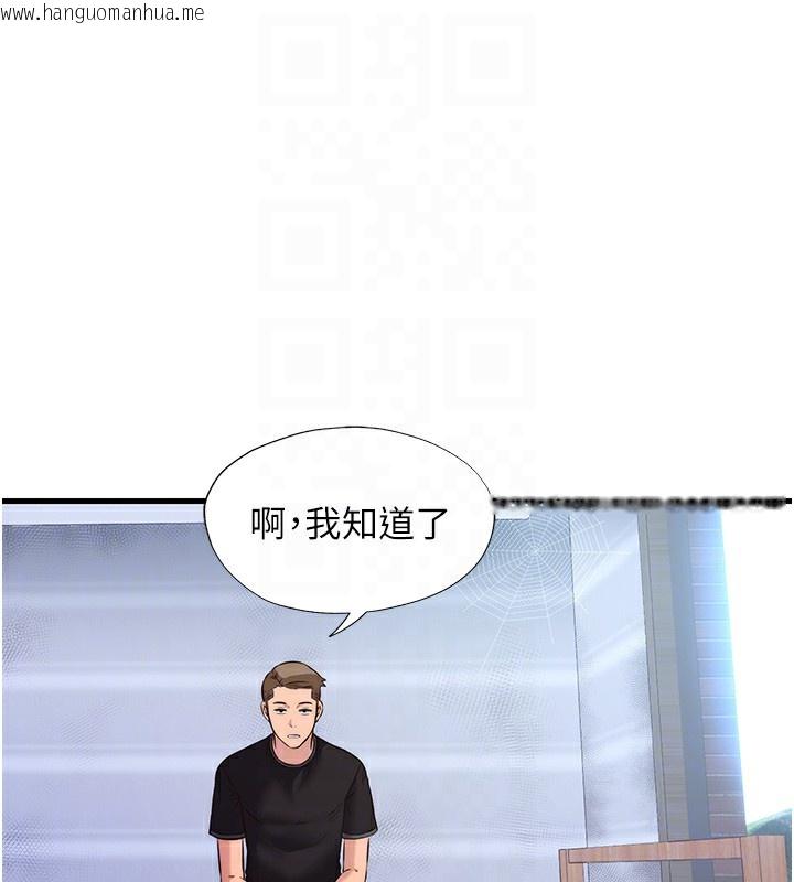 韩国漫画民宿精营中韩漫_民宿精营中-第2话-性感的继母和继妹在线免费阅读-韩国漫画-第49张图片