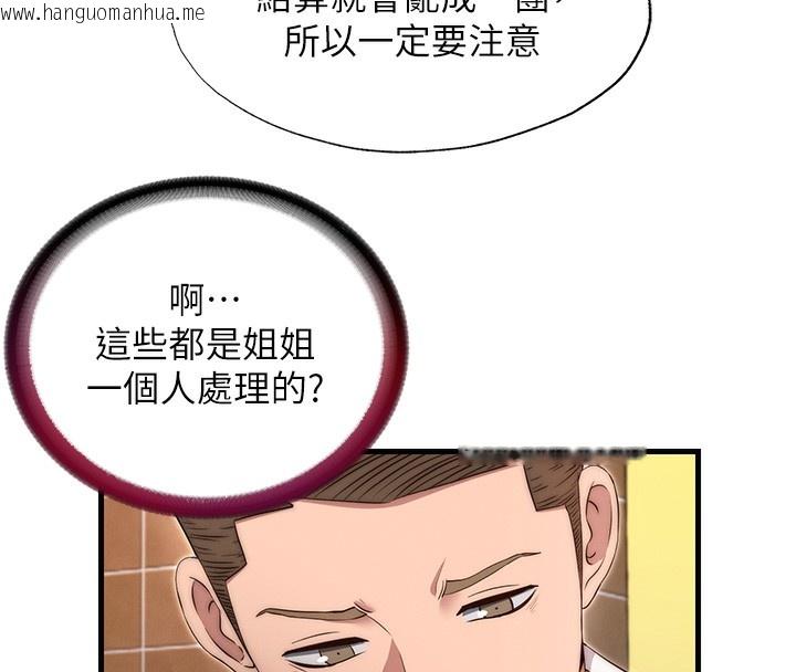 韩国漫画民宿精营中韩漫_民宿精营中-第6话-好想吃博齐的精液…在线免费阅读-韩国漫画-第134张图片