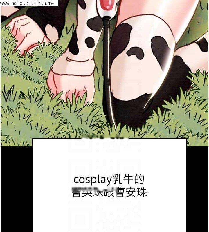韩国漫画掠夺行动韩漫_掠夺行动-第55话-曹家特制鲜嫩姐妹丼在线免费阅读-韩国漫画-第19张图片
