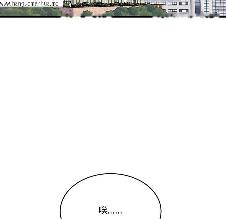 韩国漫画当狗不丢人韩漫_当狗不丢人-第7话在线免费阅读-韩国漫画-第176张图片