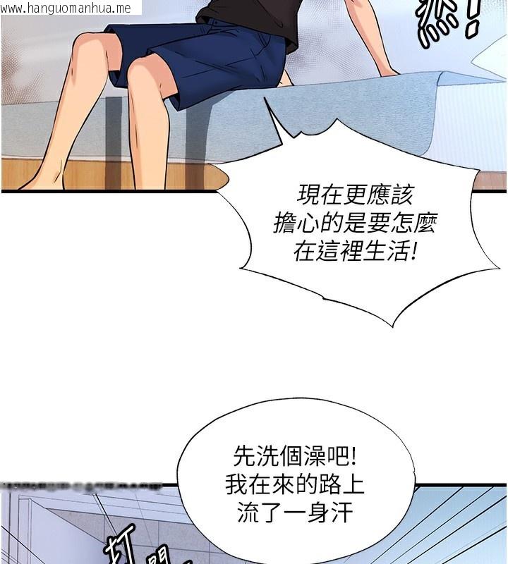 韩国漫画民宿精营中韩漫_民宿精营中-第2话-性感的继母和继妹在线免费阅读-韩国漫画-第74张图片