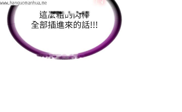 韩国漫画民宿精营中韩漫_民宿精营中-第10话-被插到洪水爆发在线免费阅读-韩国漫画-第119张图片