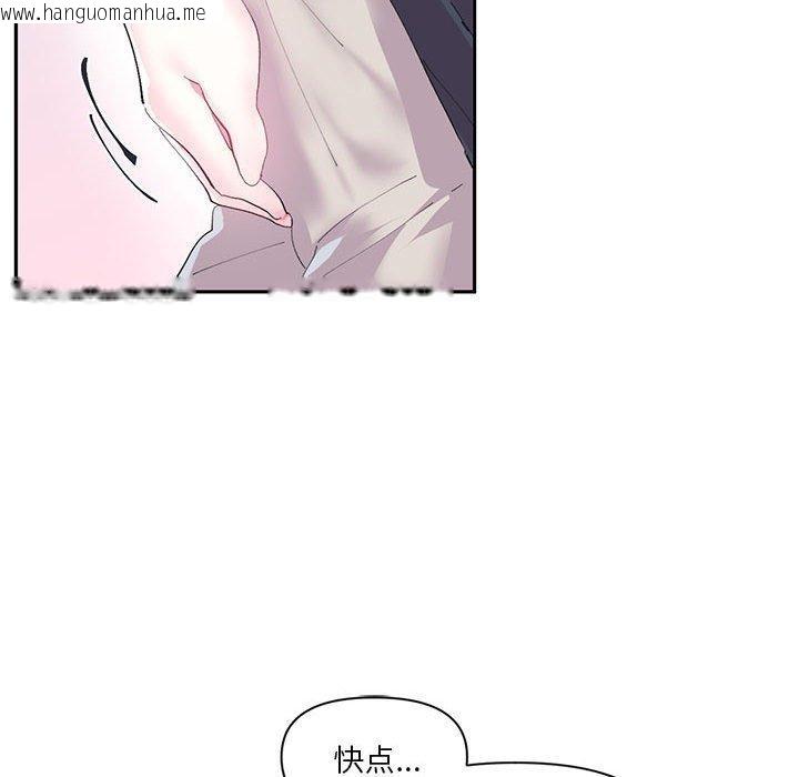 韩国漫画虚拟仙境韩漫_虚拟仙境-第12话在线免费阅读-韩国漫画-第25张图片