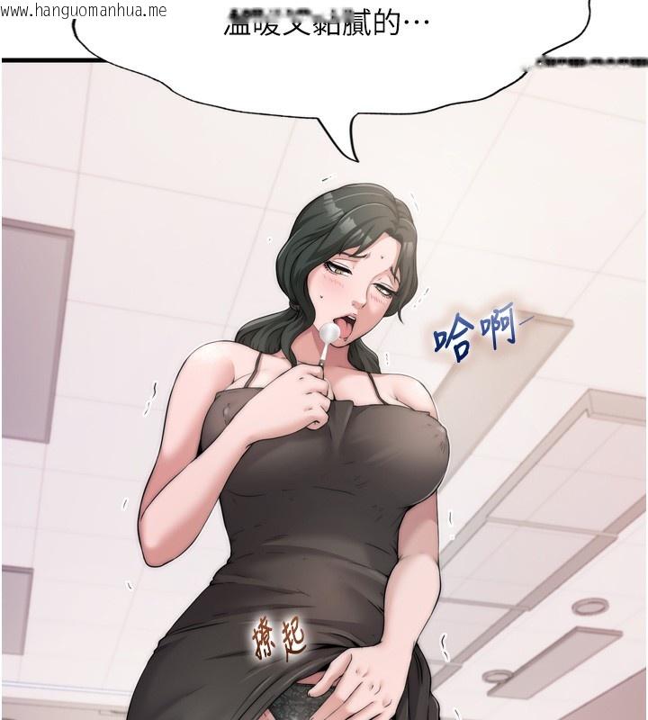 韩国漫画民宿精营中韩漫_民宿精营中-第4话-我的兴趣是玩弄男人在线免费阅读-韩国漫画-第66张图片