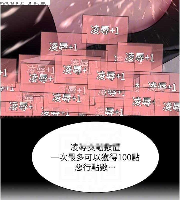 韩国漫画色轮眼韩漫_色轮眼-第2季-第73话-妳后面有被别人玩过吗?在线免费阅读-韩国漫画-第47张图片