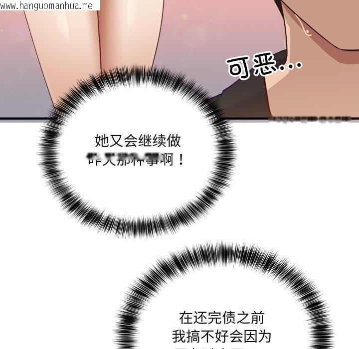 韩国漫画当狗不丢人韩漫_当狗不丢人-第7话在线免费阅读-韩国漫画-第190张图片