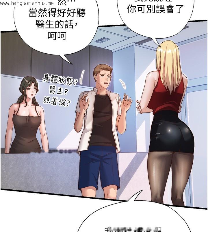 韩国漫画民宿精营中韩漫_民宿精营中-第7话-女医生的夜间诊疗在线免费阅读-韩国漫画-第89张图片