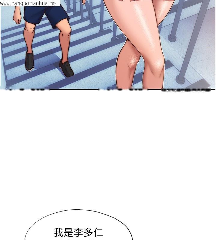 韩国漫画民宿精营中韩漫_民宿精营中-第2话-性感的继母和继妹在线免费阅读-韩国漫画-第24张图片