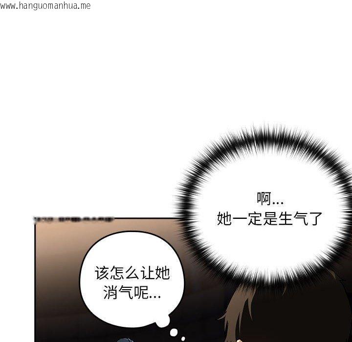 韩国漫画下班后的例行恋爱韩漫_下班后的例行恋爱-第56话在线免费阅读-韩国漫画-第62张图片