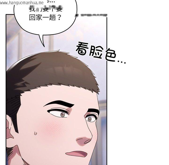 韩国漫画请把女儿交给我/老大!-请把女儿交给我!韩漫_请把女儿交给我/老大!-请把女儿交给我!-第75话在线免费阅读-韩国漫画-第179张图片